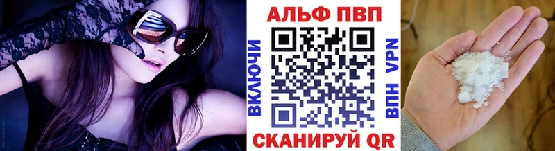A-PVP VHQ  Купить где  Ермолино 