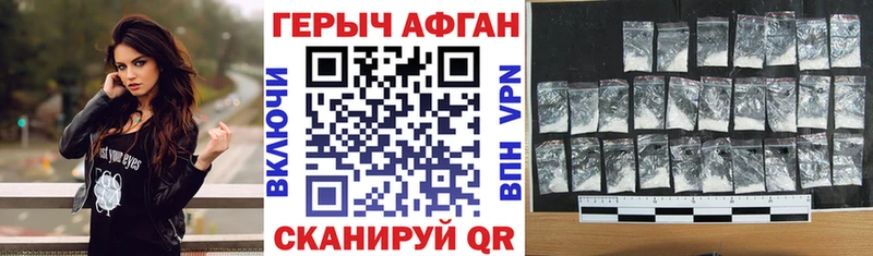 Героин хмурый  Купить  Ермолино 