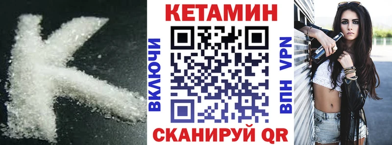 Кетамин VHQ  Купить закладки  Ермолино 